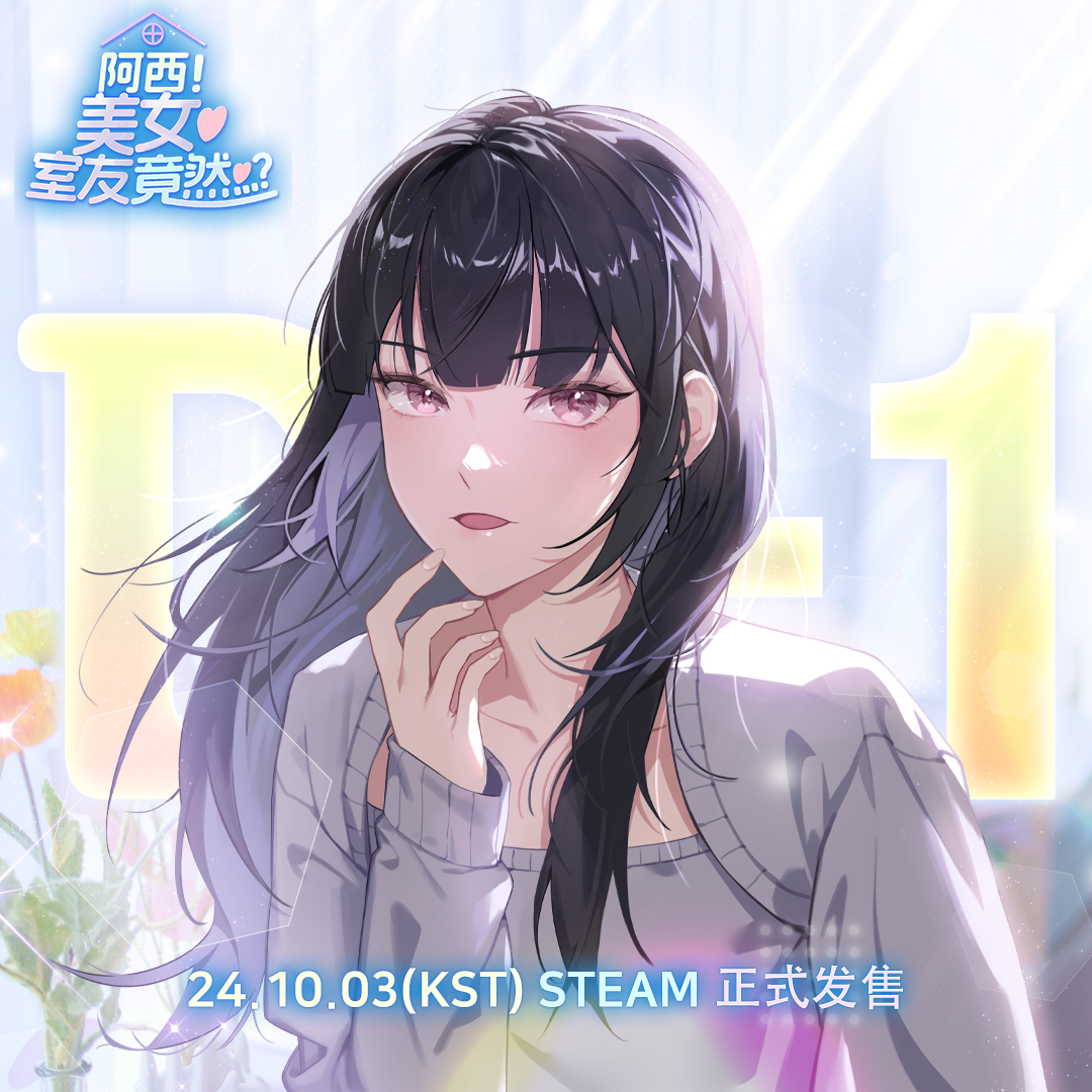 阿西 美女室友竟然…?|豪华中文|Build.16770429+全DLC|解压即撸|
