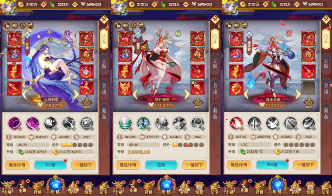 三网H5游戏【放置封神之荒古封神录防官魔改版】2月最新整理Linux手工服务端+多区跨服